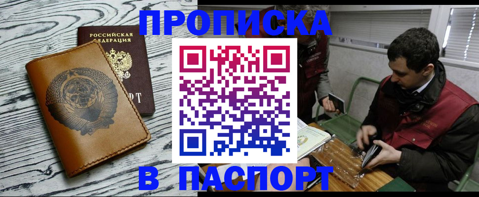 временная регистрация адрес в Данкове