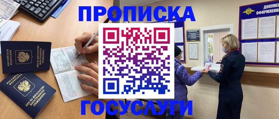 миграционный учет в Данкове