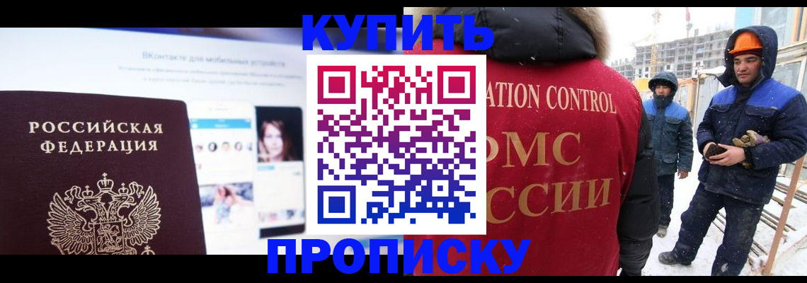 временная регистрация собственник в Данкове