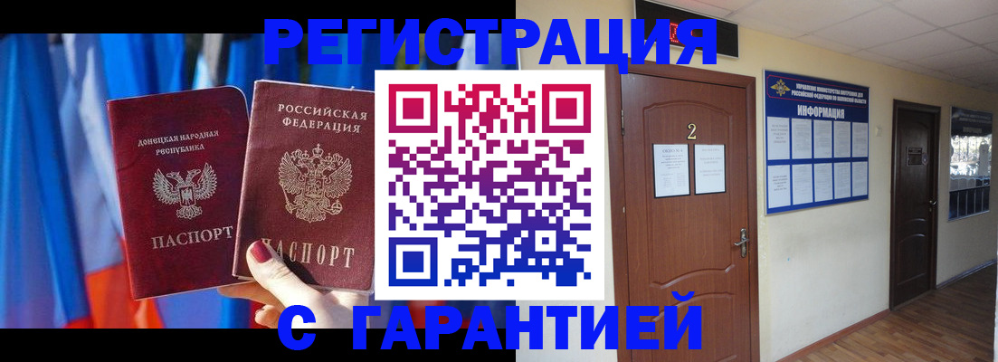 временная регистрация в квартире в Данкове