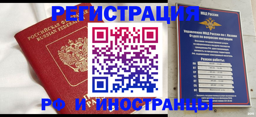 прописка для кредита в Данкове