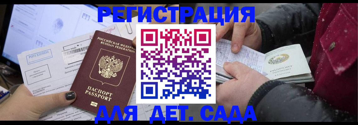 временная регистрация купить в Данкове