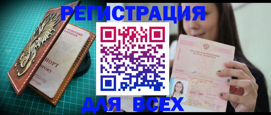 регистрация для школы в Данкове