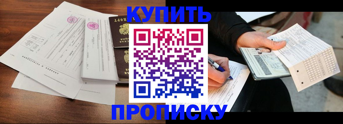 прописка для военкомата в Данкове