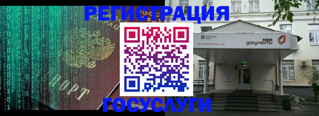 временная регистрация для школы в Данкове