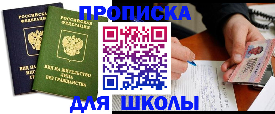 временная регистрация надежно в Данкове