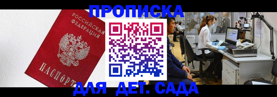 временная регистрация в Данкове