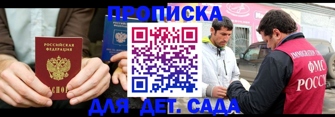 временная регистрация поиск в Данкове