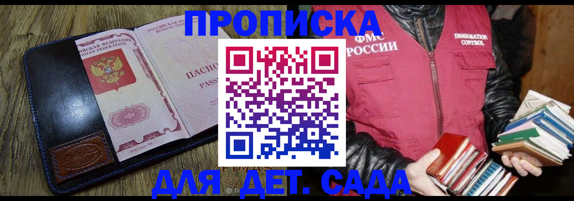 прописка для кредита в Данкове